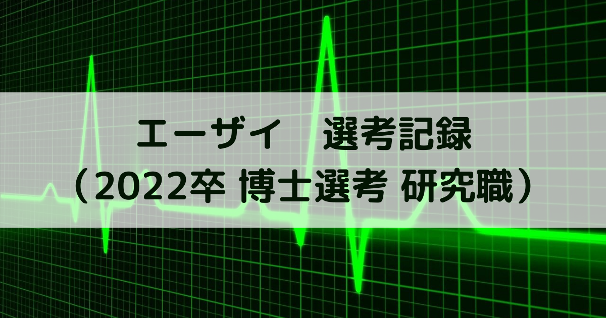 日本新薬へ就職するには 社員口コミや就職難易度をご紹介 Jobq ジョブキュー